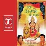 Chalo Ambe Ke Darbaar - Rakesh Kala Song Download