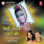 Chitthi Shyam Pyare Ki - Rakesh Kala Song Download