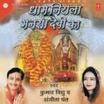 Dhaam Nirala Mansa Devi Ka - Rakesh Kala Song Download